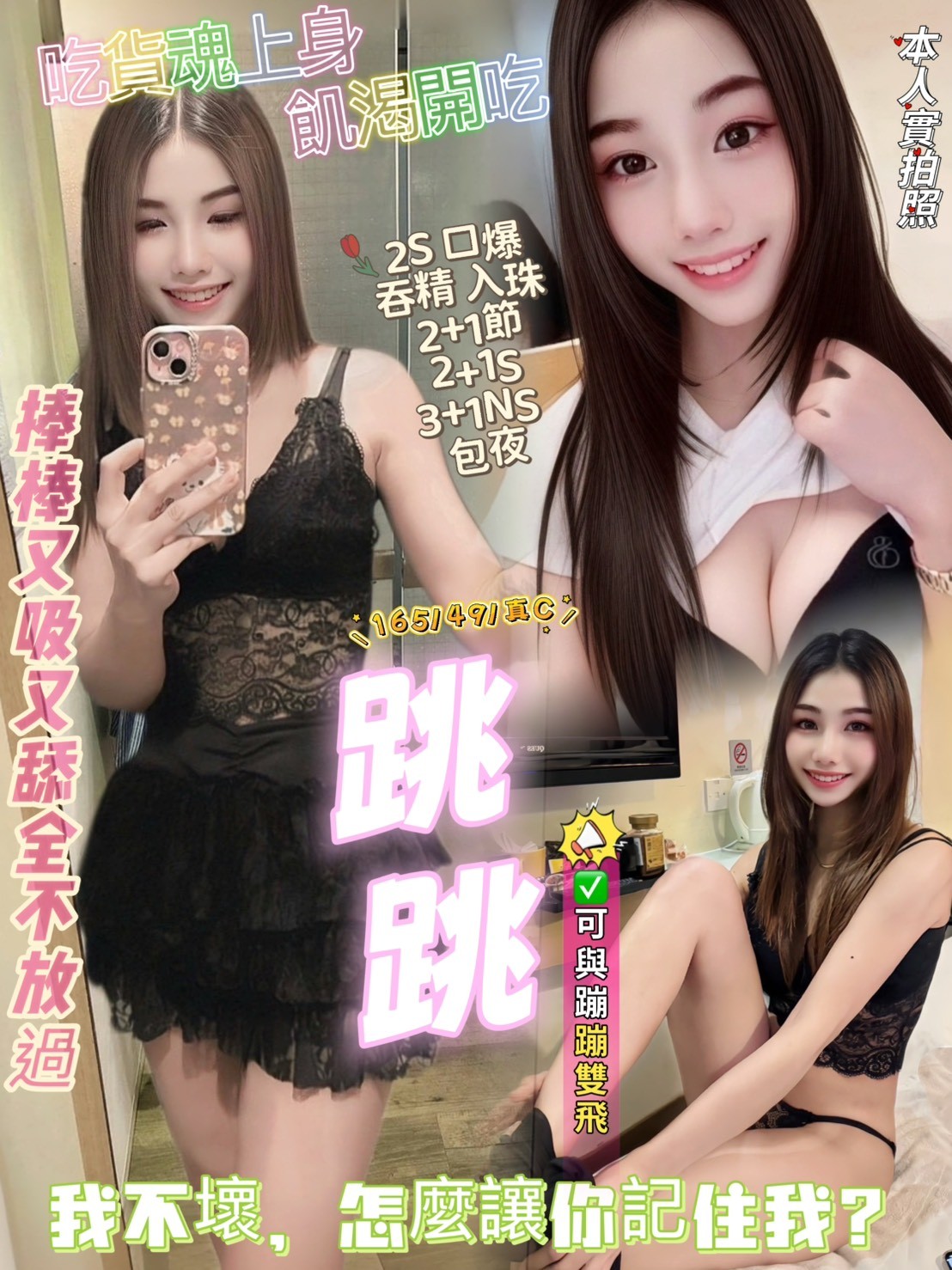 極漱花蓮外送 咩咩 柔情小秘書 超級敢玩熟女